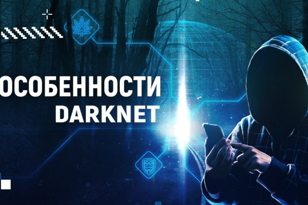 Даркнет вход