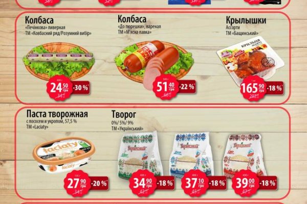Ссылки на кракена и на мегу